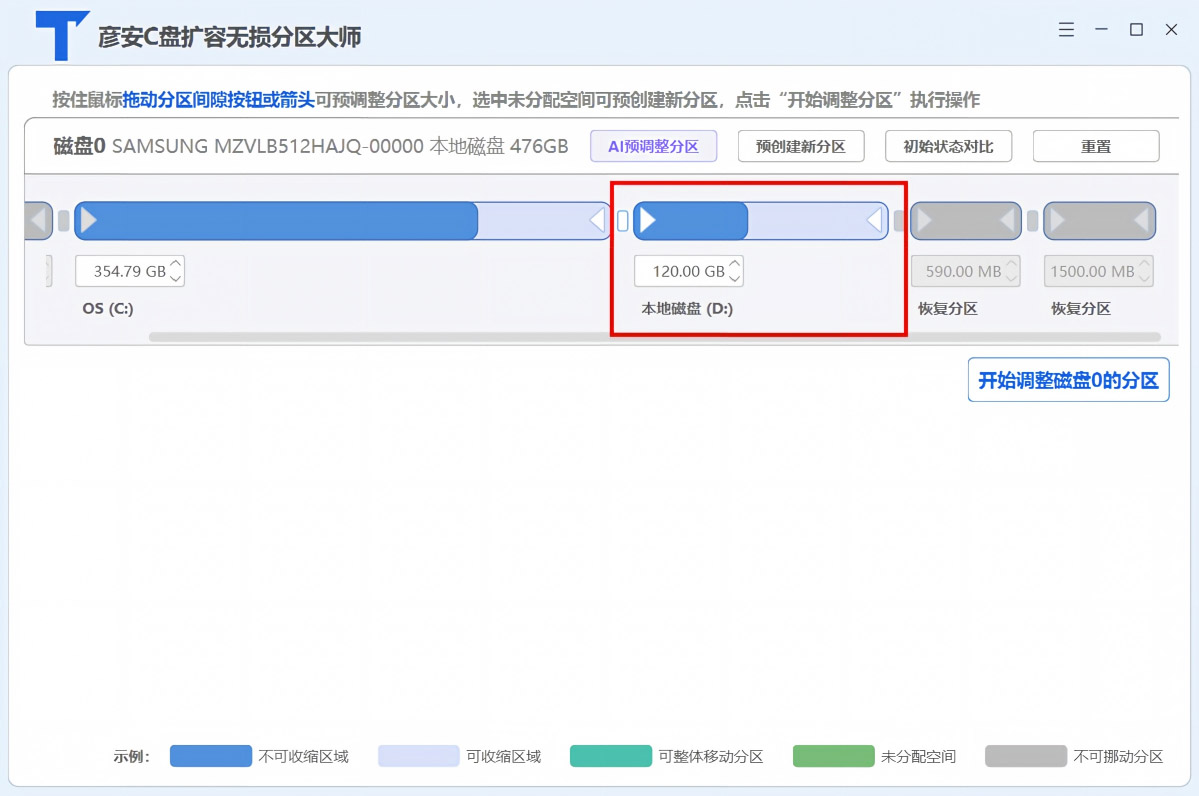 图6 新建的分区磁盘D