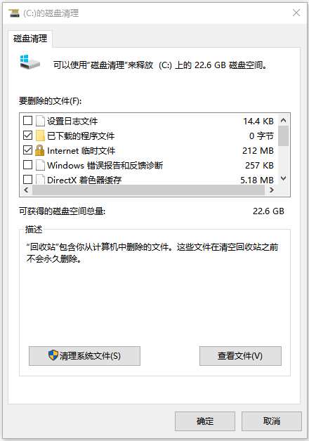 磁盘清理示意图
