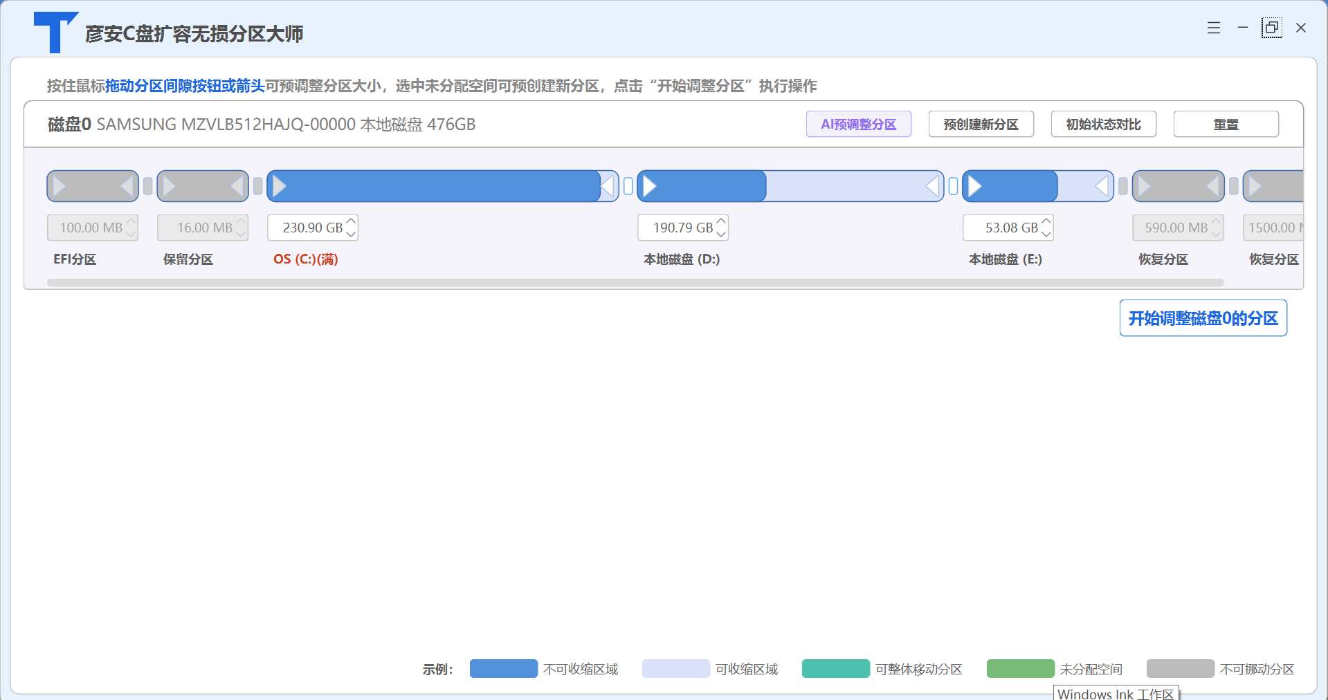图1 · 调整前